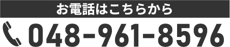 求人へのご応募はこちら